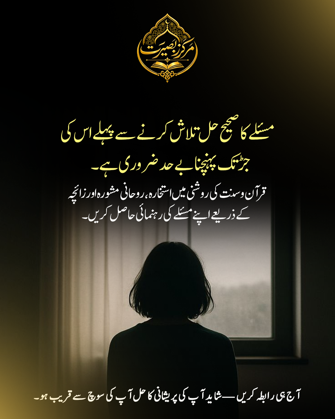 Markaz-e-Basirat study card 04