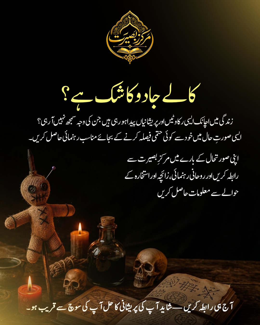 Markaz-e-Basirat study card 06