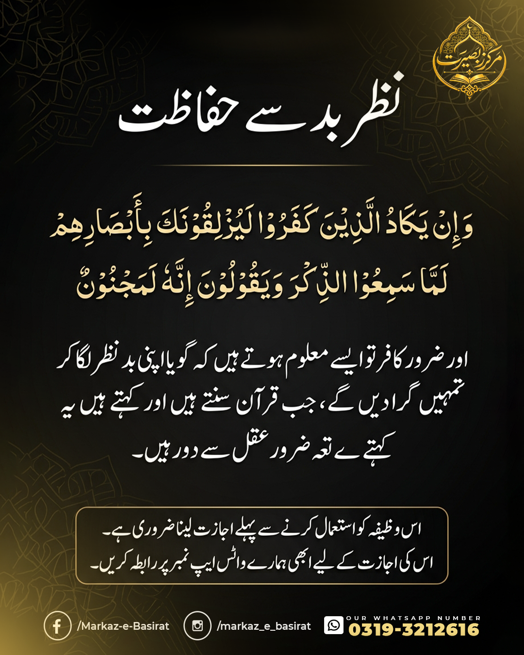 Markaz-e-Basirat study card 09