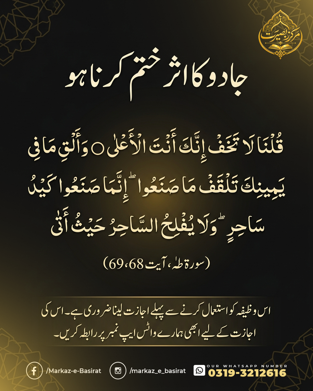 Markaz-e-Basirat study card 10