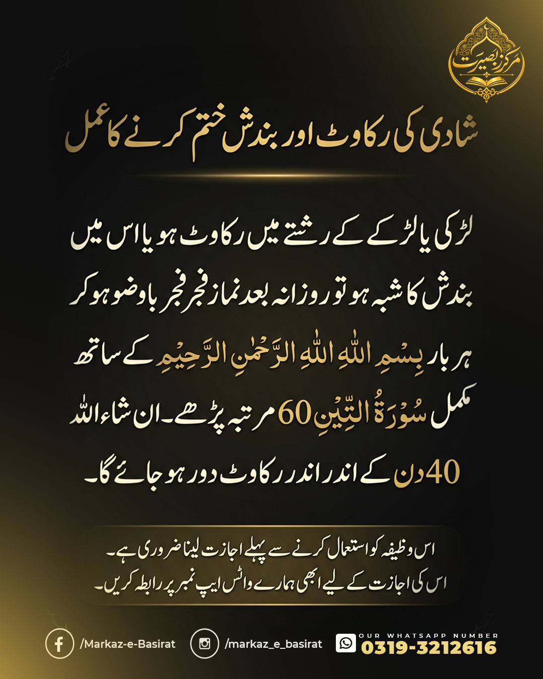 Markaz-e-Basirat study card 11