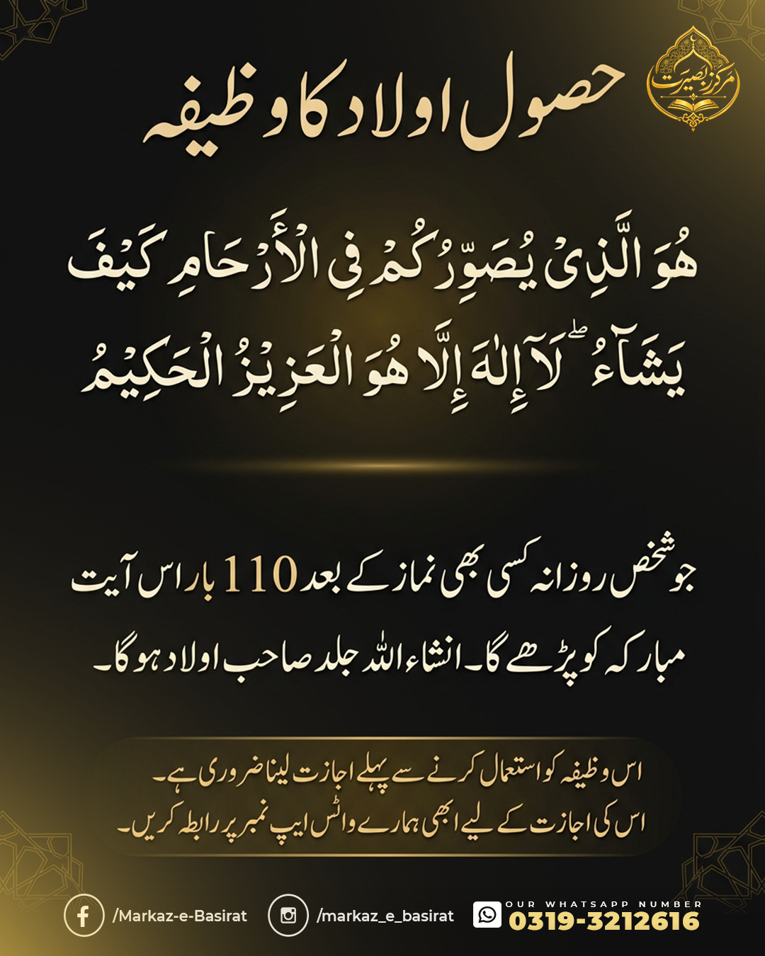 Markaz-e-Basirat study card 12