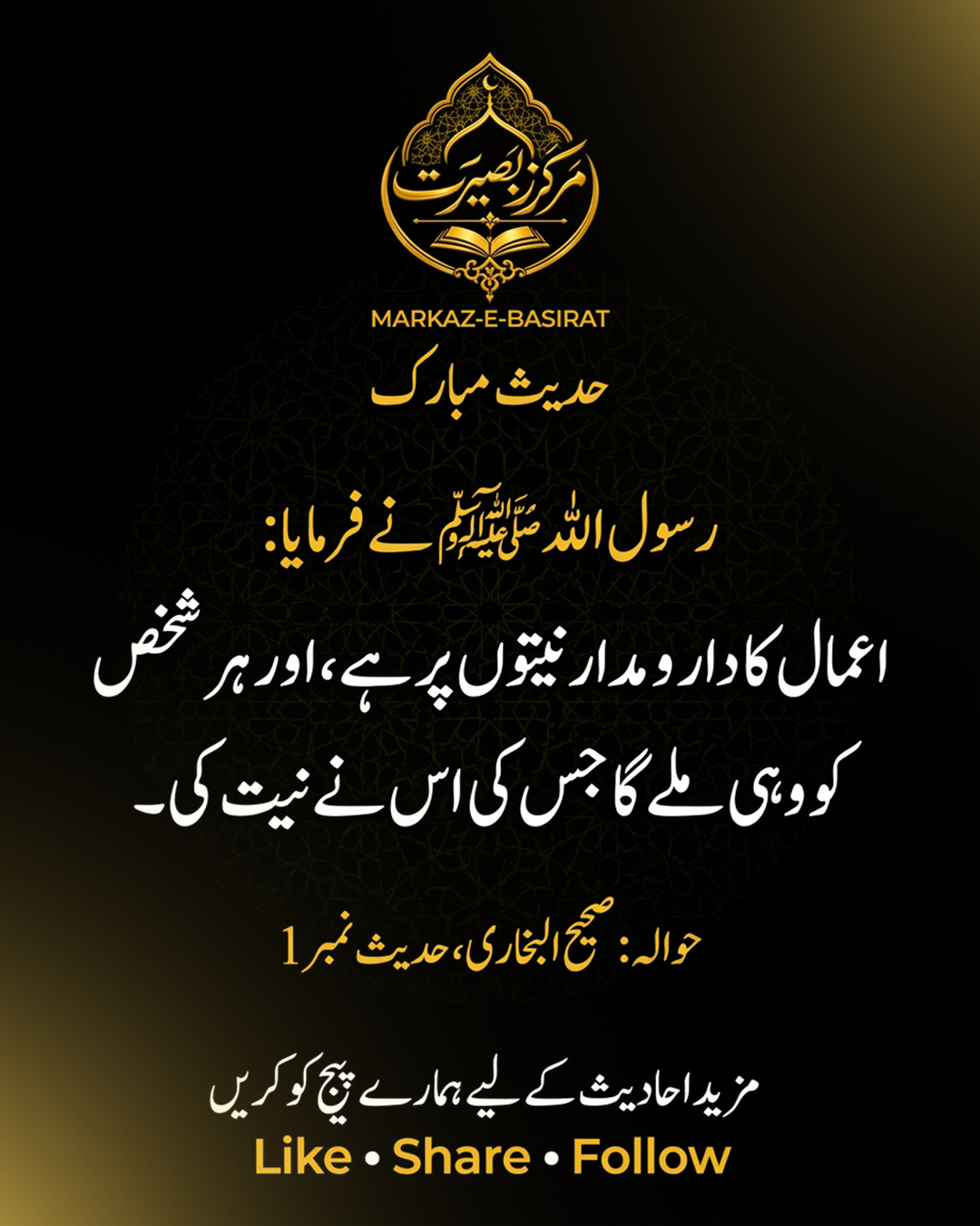 Markaz-e-Basirat study card 13