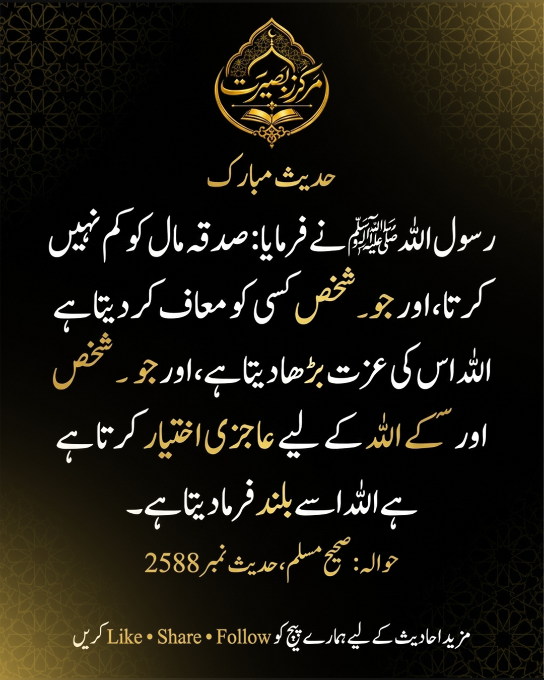 Markaz-e-Basirat study card 15